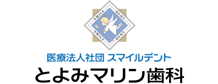 とよみマリン歯科